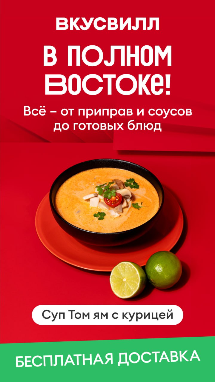 Доставка и привлечение