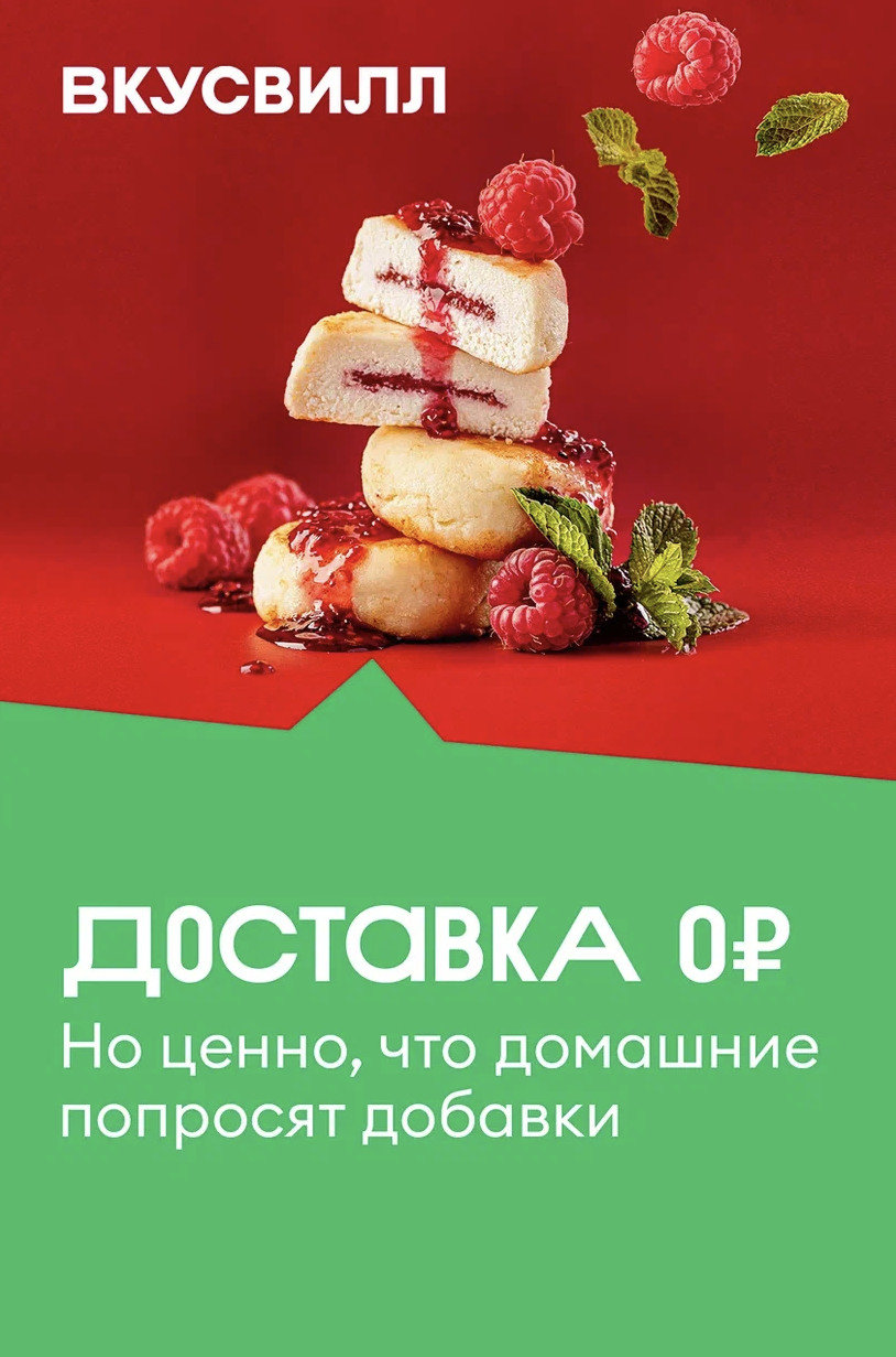 Доставка и привлечение